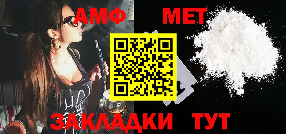 Амфетамин  Вход с VPN  Новочебоксарск    зеркало  Амфетамин Premium 