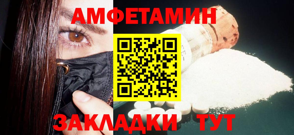 Амфетамин Розовый Новочебоксарск