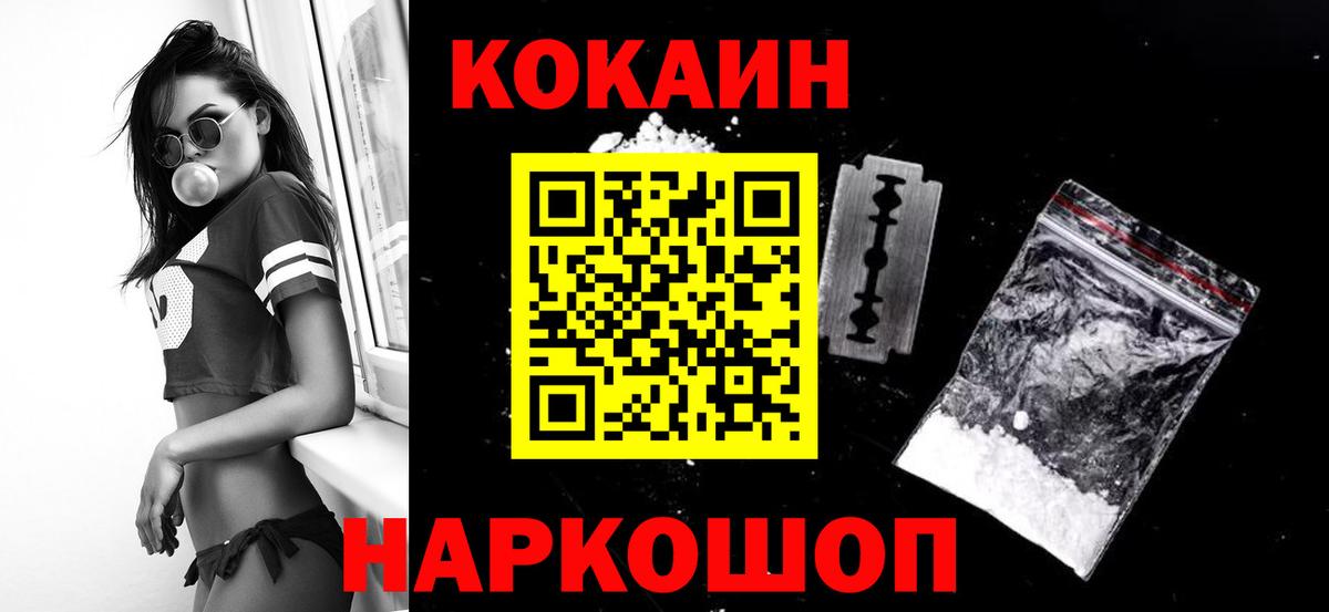 Cocaine Колумбийский Новочебоксарск