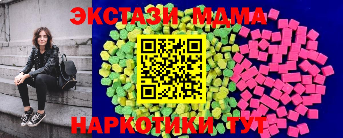 Экстази 280 MDMA  Вход с VPN  Новочебоксарск 
