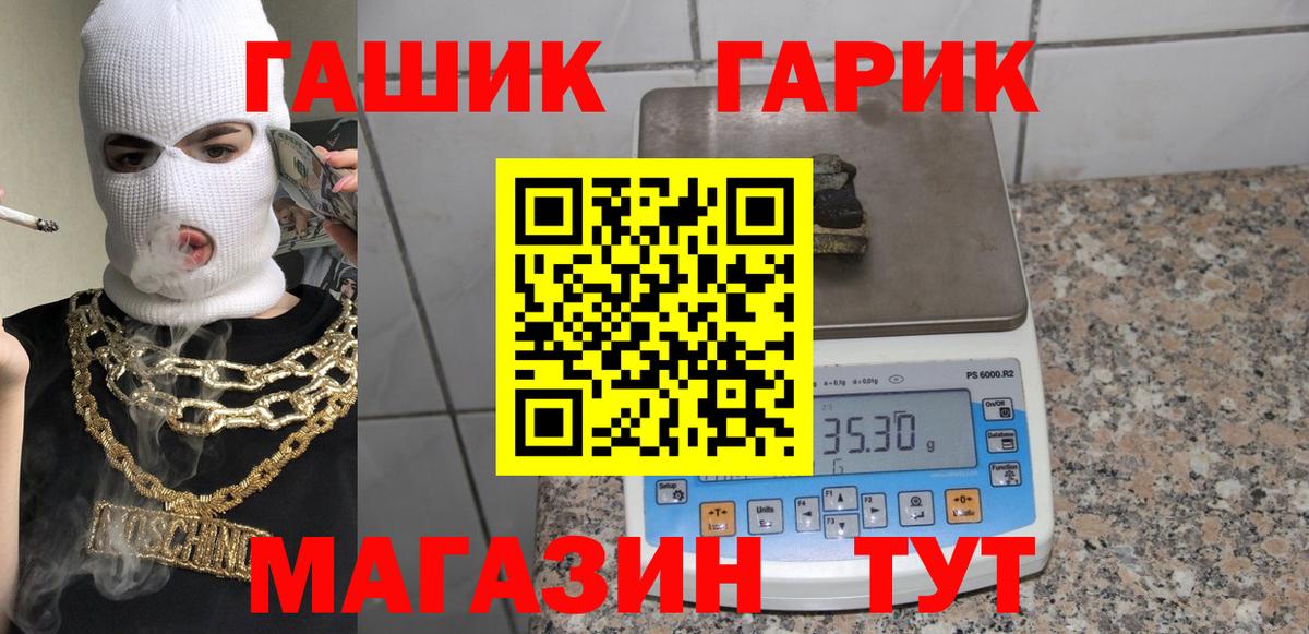 ГАШ гарик Новочебоксарск