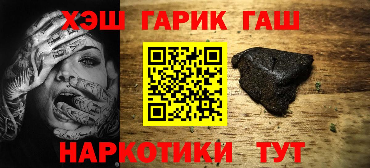 ГАШ хэш  Вход с VPN  Гашиш  ГАШИШ убойный  Новочебоксарск 