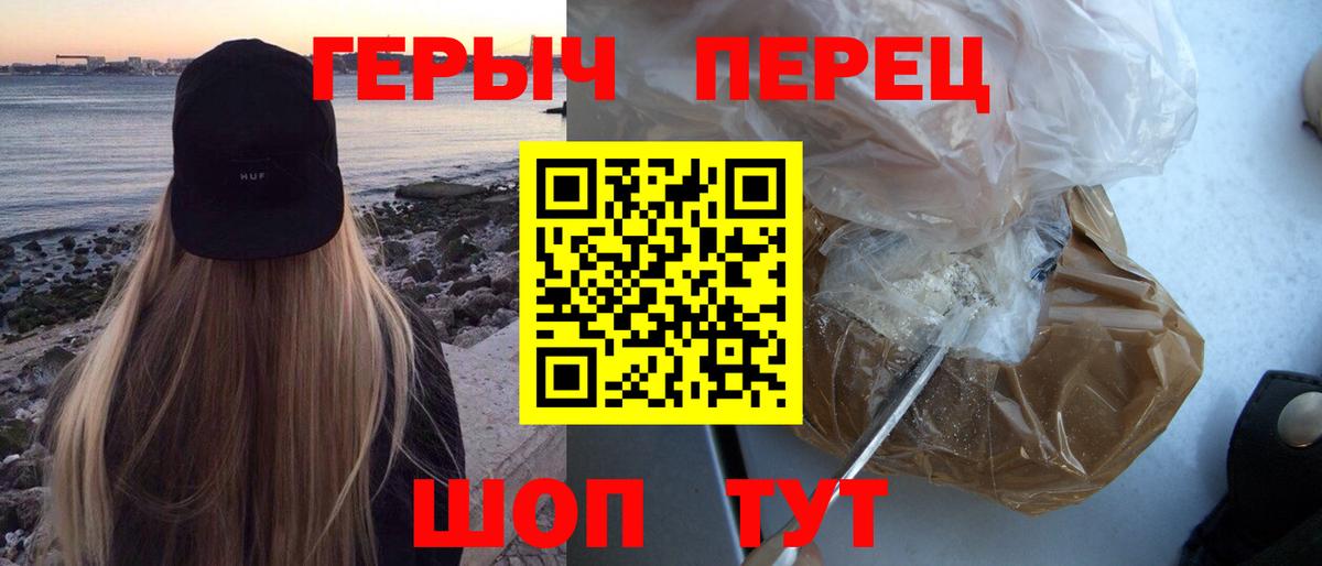 ГЕРОИН герыч  Вход с VPN  Новочебоксарск 