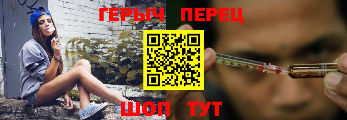 ГЕРОИН Heroin Новочебоксарск