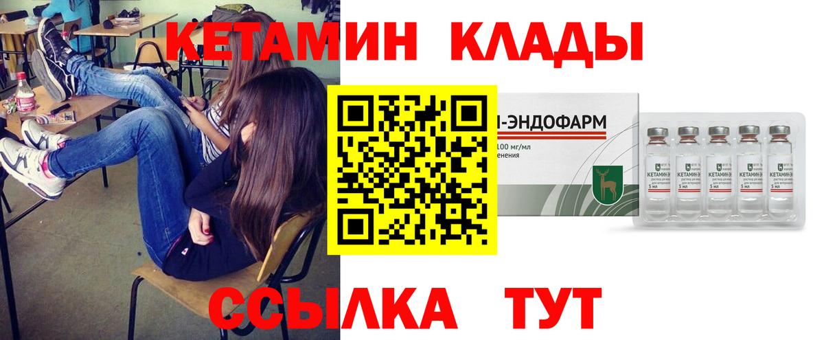 Новочебоксарск  КЕТАМИН ketamine  Вход с VPN  Кетамин VHQ 