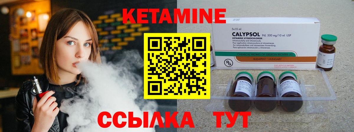 Кетамин ketamine Новочебоксарск