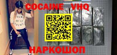альфа пвп VHQ Ставрополь