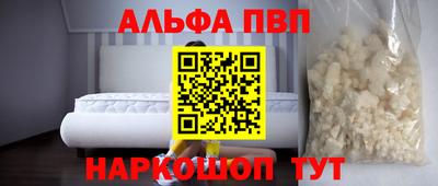 альфа пвп VHQ Ставрополь