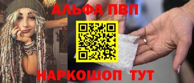 альфа пвп VHQ Ставрополь