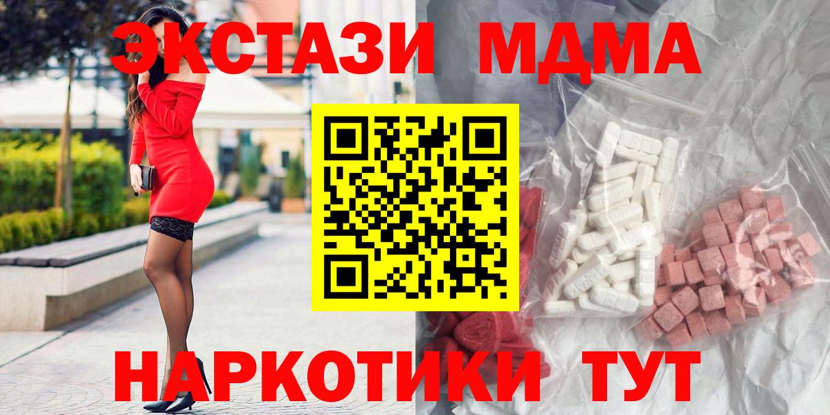 МДМА Molly  Вход с VPN  Новочебоксарск  MDMA Molly 