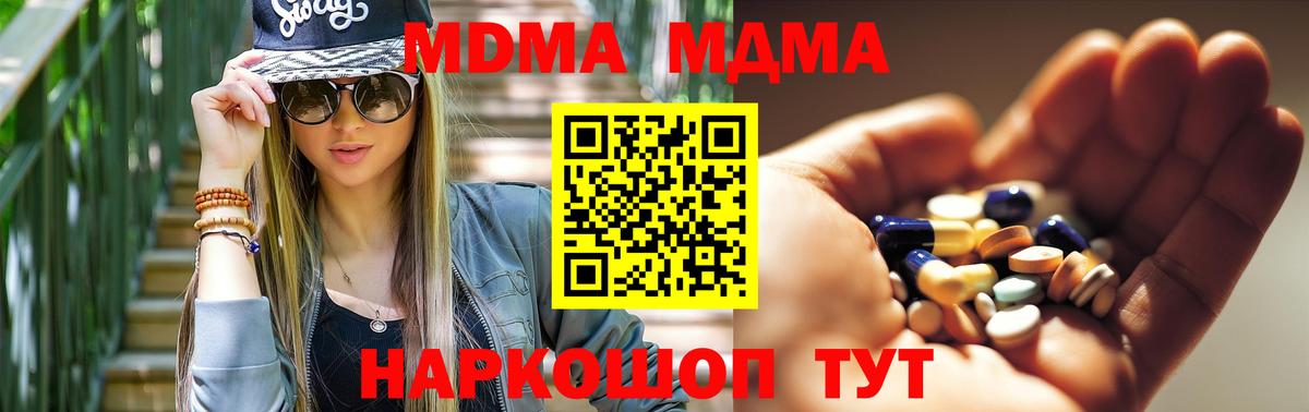 MDMA кристаллы Новочебоксарск