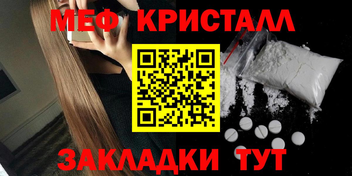 Меф  МЯУ-МЯУ  Новочебоксарск  МЯУ-МЯУ 4 MMC  МЯУ-МЯУ 4 MMC  Вход с VPN 
