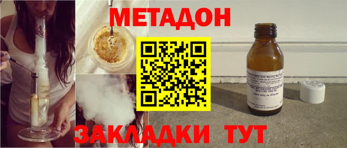 Новочебоксарск  MEGA сайт  Метадон белоснежный  Вход с VPN  Метадон кристалл 