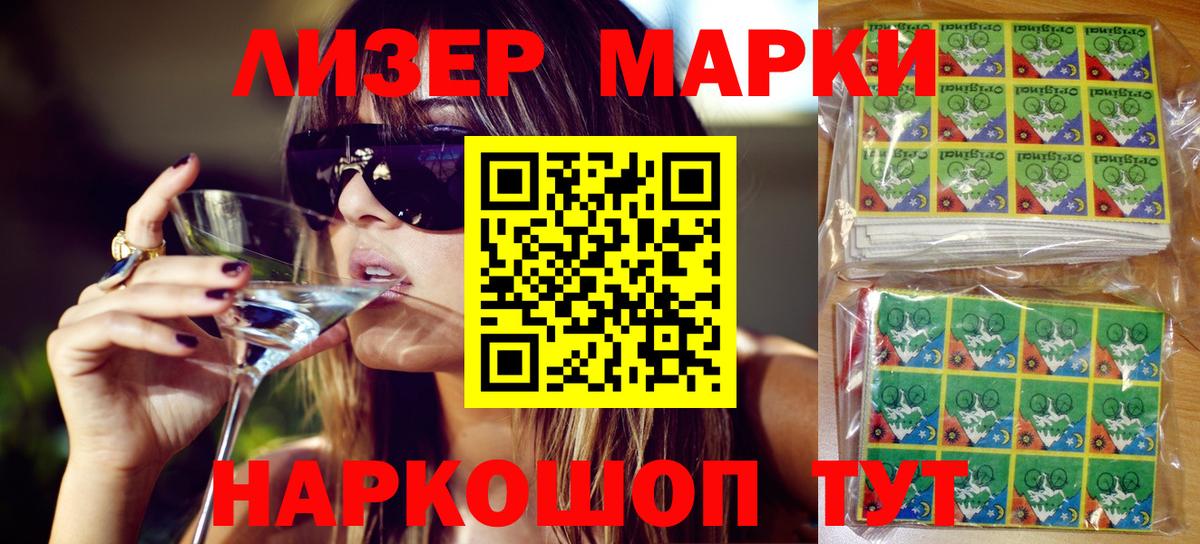 Марки NBOMe 1,8мг  Вход с VPN  Новочебоксарск  Марки NBOMe 1,8мг 