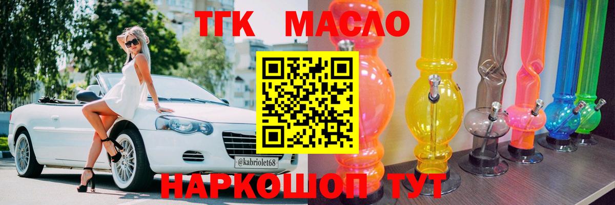 Дистиллят ТГК гашишное масло Новочебоксарск