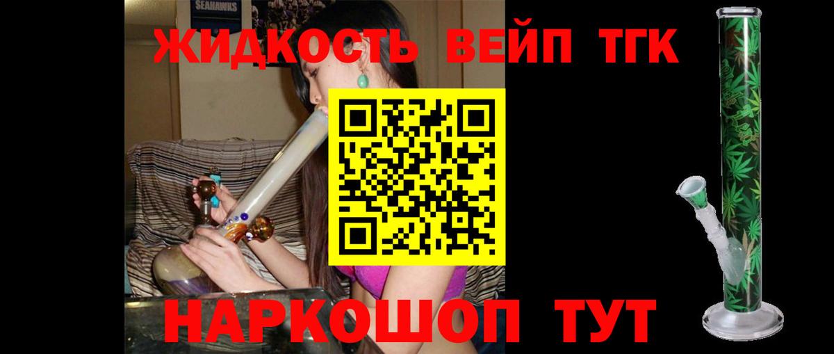 Новочебоксарск  ТГК вейп с тгк  наркота  Вход с VPN  ТГК вейп 